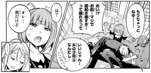 雨月イマリ リアルアカウント 女装少年村塾