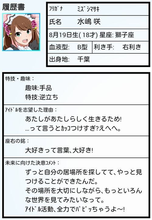 水嶋咲 アイドルマスター Sidem 女装少年村塾 水嶋咲 アイドルマスター Sidem 女装少年村塾