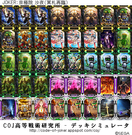 Coj 黄緑デッキに関する話 Hsとかcojとか Coj 黄緑デッキに関する話 Hsとかcojとか