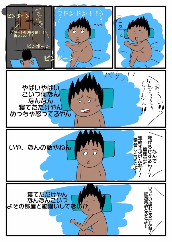 愉快な隣人さん ろくでな氏 25歳 のブログ