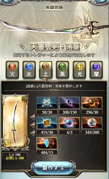 剣豪と青いヴァルナ まったりグラブルプレイ日記