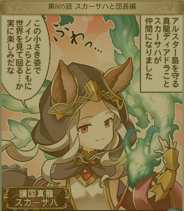 お子様ランチ De Oh My リュミエ ル まったりグラブルプレイ日記