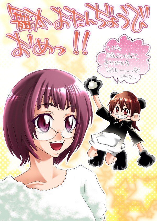 声優 門脇舞以さん 妊娠 声豚ニュース速報