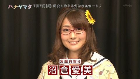 沼倉愛美は元ヤンの人妻みたいでかわいい 声豚ニュース速報