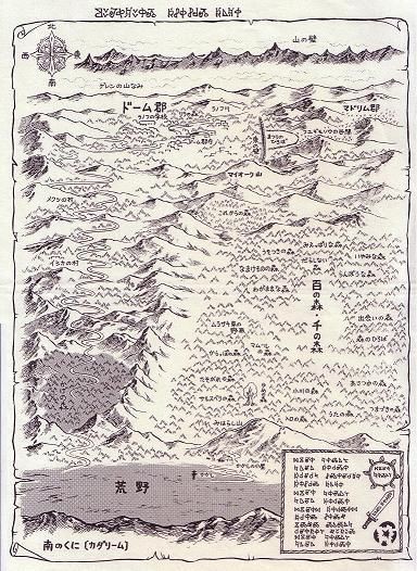 ファンタジーの地図 時間の木 芝田勝茂の近況