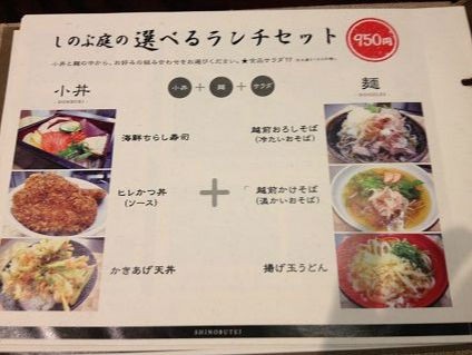 あわら市春宮1 しのぶ庭 日々これ満腹 その２