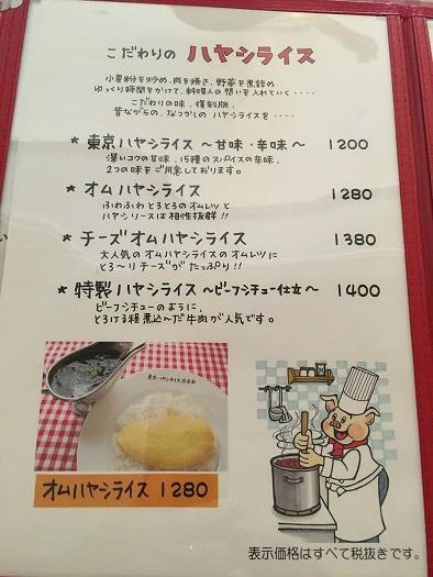 調布市上石原1 クリスマス亭 日々これ満腹 その２