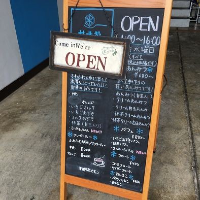 川越市通町19 甘味処 クールハウス 日々これ満腹 その２