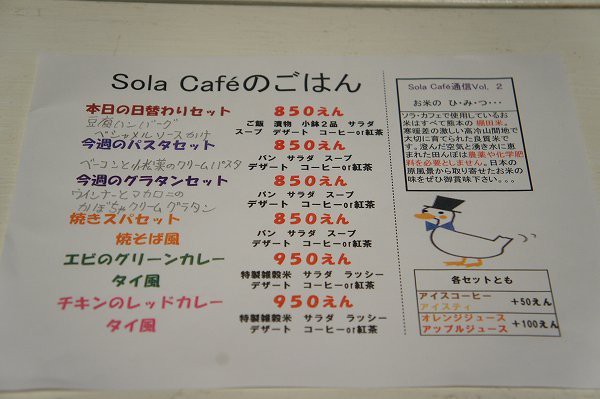 ｓｏｌａ ｃａｆｅ ソラカフェ で焼スパ 直方市 九州おやぢのhappy Life