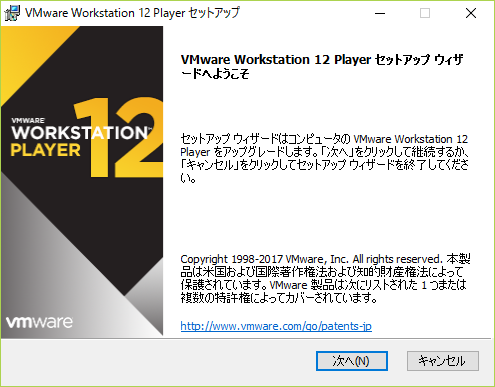 コレクション vmwareplayer セットアップでインストールに必要なファイル