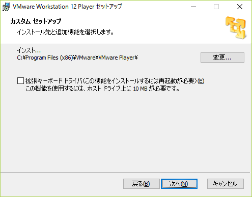 Windowsにvmware Workstation Playerをインストール 私的メモ