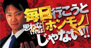 シバター 並ばせ屋山本は指定台にエクセルジャパンの打ち子を座らせている と言ってしまい炎上 ぱちとろ速報