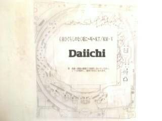 釘確認シートを回避する特殊工具が存在するらしい ぱちとろ速報