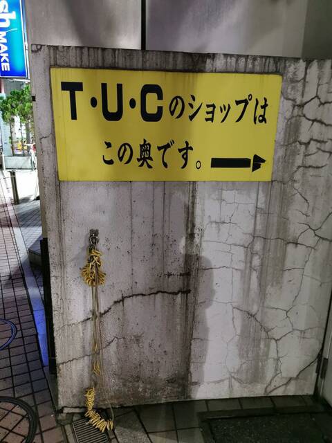 ホールの店員が景品交換所の場所を教えるのが禁止なら ぱちとろ速報