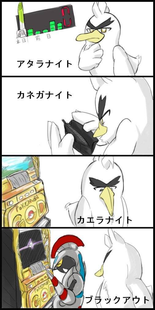 ネギガナイトさん、パチスロを打つ ぱちとろ速報
