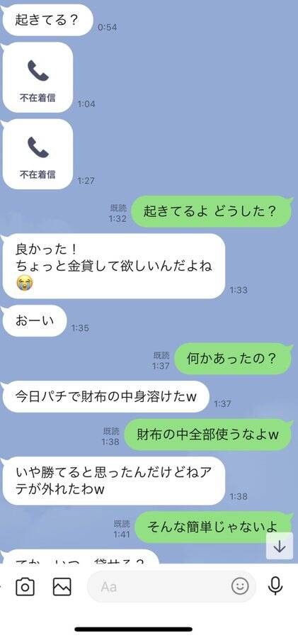 夜中にパチンカスの友人が金貸してくれと言ってきた ぱちとろ速報