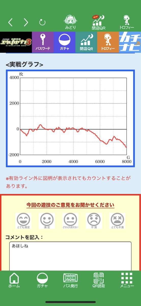 エウレカ3の設定5 6でクソ負けした ぱちとろ速報