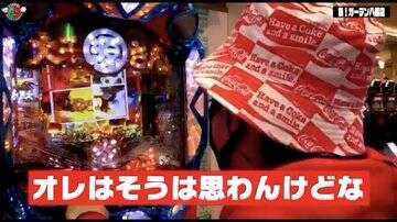 クズの恩返し 収録店舗に苦言で非公開へｗ ぱちとろ速報