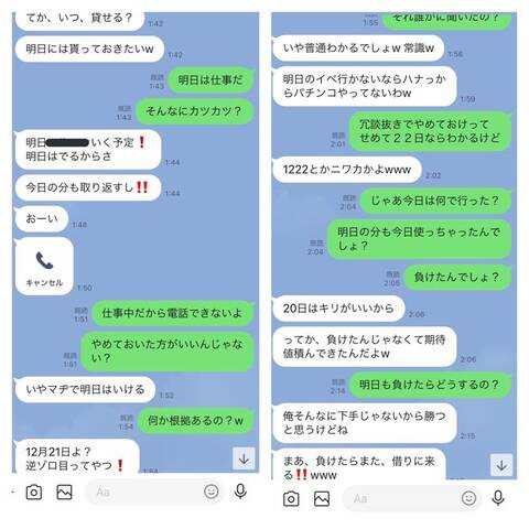 夜中にパチンカスの友人が金貸してくれと言ってきた ぱちとろ速報