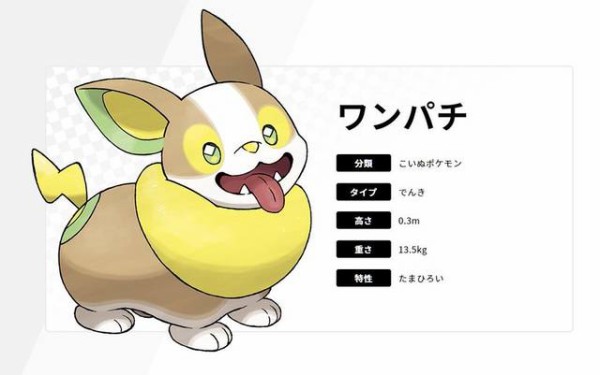 パチンカスのポケモンが発見される ぱちとろ速報