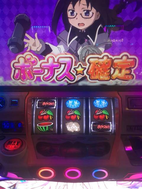 まど２でボーナス確定画面で中段チェリー引いた ぱちとろ速報