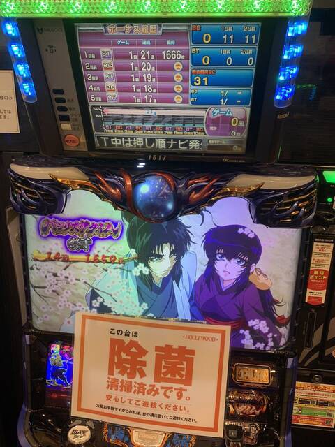 バジリスク絆2 本日0回転で完走画面 ぱちとろ速報
