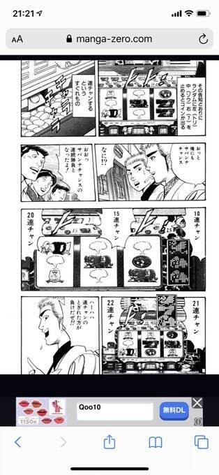 獣王を打っているパチスロマンガが酷いｗｗｗ ぱちとろ速報