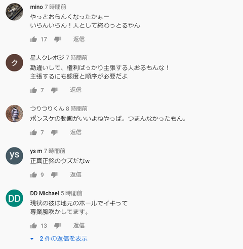 元いむチャンネルのcomiさん ギガンティックチャンネルも離脱 ぱちとろ速報