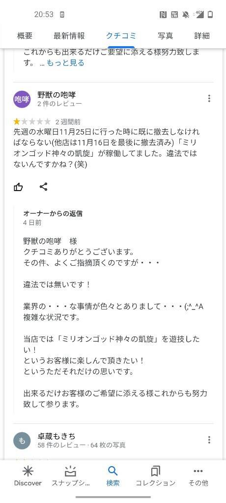 凱旋撤去しないホール店長の言い訳w ぱちとろ速報 凱旋撤去しないホール店長の言い訳w ぱちとろ速報