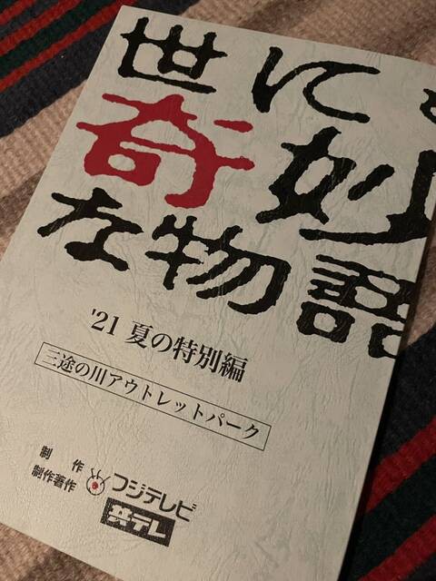 木村魚拓さん 世にも奇妙な物語のチョイ役で出るらしい ぱちとろ速報