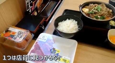 パチスロyoutuberむるおか 吉野家で迷惑行為 ぱちとろ速報