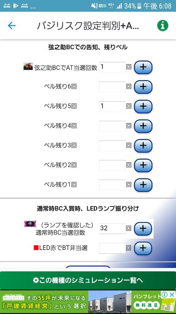 設定5濃厚のバジリスク絆で3万負けた ぱちとろ速報 設定5濃厚のバジリスク絆で3万負けた ぱちとろ速報