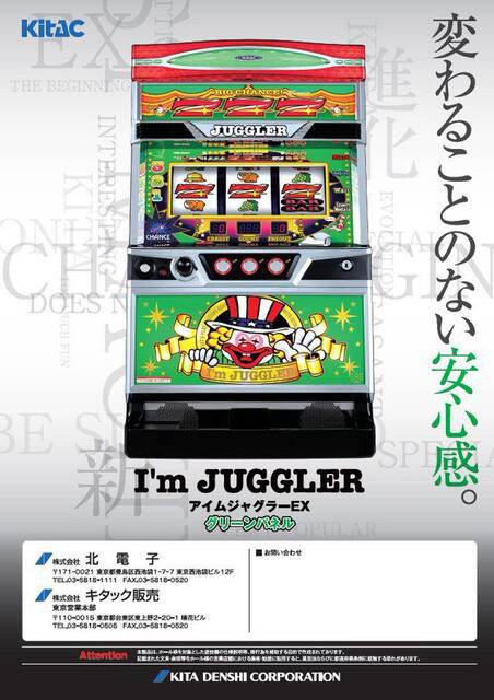 アイムジャグラー グリーンパネルで増産 ぱちとろ速報