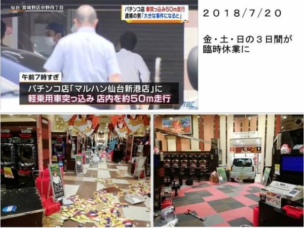 牙狼ハンマーおじさん 斧おじさん 次は ぱちとろ速報