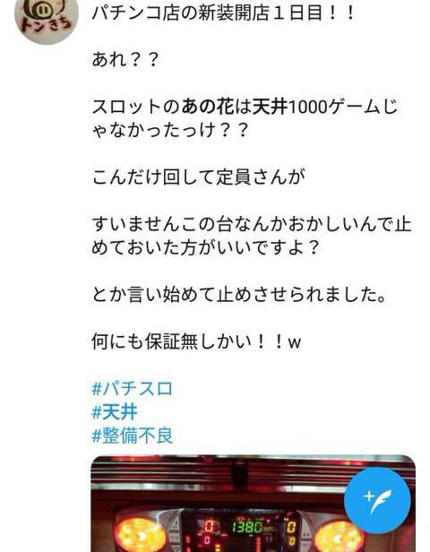 あの花の天井が発動しないのだが 定期 ぱちとろ速報