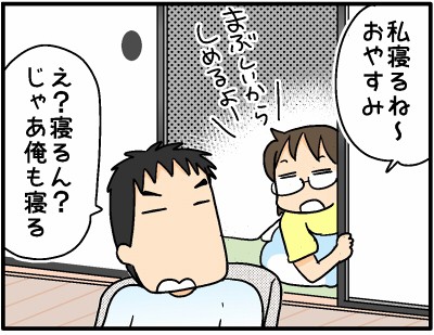 先に寝ます おやこぐらし 4人の子どもを育ててます Powered By ライブドアブログ