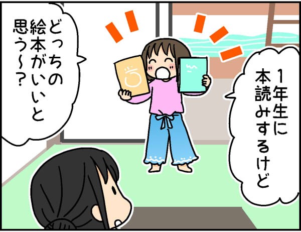 育児あるある漫画更新 おやこぐらし 4人の子どもを育ててます Powered By ライブドアブログ