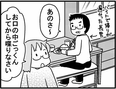 ごっくん ゆずぽんさんち117話 おやこぐらし 4人の子どもを育ててます Powered By ライブドアブログ