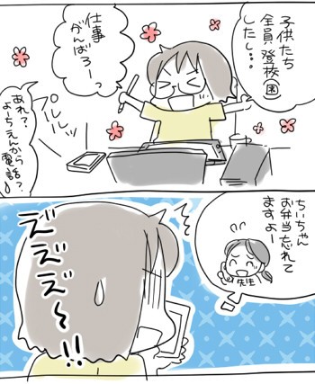 やっちまったぜ おやこぐらし 4人の子どもを育ててます Powered By ライブドアブログ