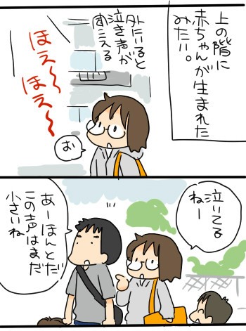 泣き声 おやこぐらし 4人の子どもを育ててます Powered By ライブドアブログ