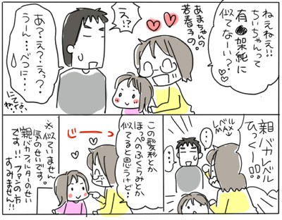 ちいちゃんが似てる有名人 おやこぐらし 4人の子どもを育ててます Powered By ライブドアブログ