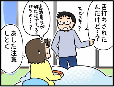 ウザ絡み長男 おやこぐらし 4人の子どもを育ててます Powered By ライブドアブログ