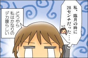 31センチ おやこぐらし 4人の子どもを育ててます Powered By ライブドアブログ