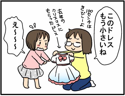 モニター「メルちゃんニコニコキャンペーン」その１ : おやこぐらし。4