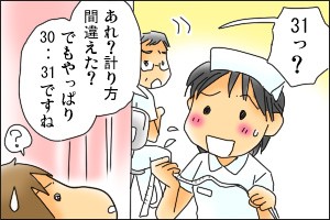 31センチ おやこぐらし 4人の子どもを育ててます Powered By ライブドアブログ