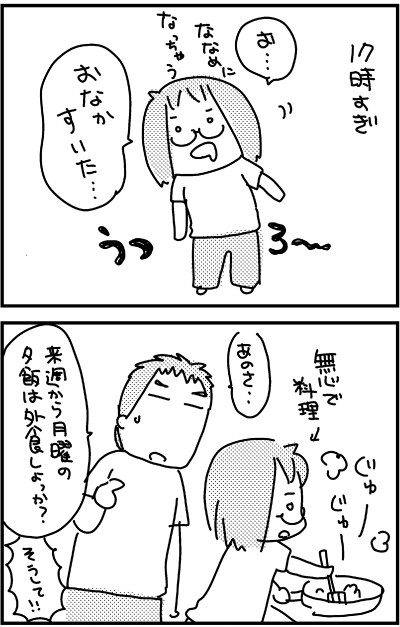 月曜断食はじめました おやこぐらし 4人の子どもを育ててます Powered By ライブドアブログ