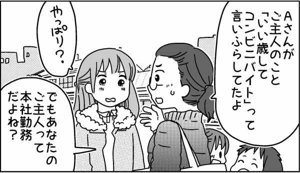 ママスタ 漫画担当しました おやこぐらし 4人の子どもを育ててます Powered By ライブドアブログ