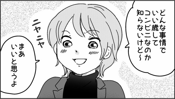 ママスタ 漫画担当しました おやこぐらし 4人の子どもを育ててます Powered By ライブドアブログ