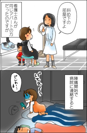 出産漫画 長女編 陣痛開始 おやこぐらし 4人の子どもを育ててます Powered By ライブドアブログ