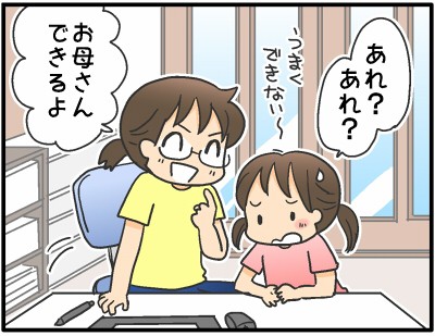 母の悲しい一発芸 おやこぐらし 4人の子どもを育ててます Powered By ライブドアブログ